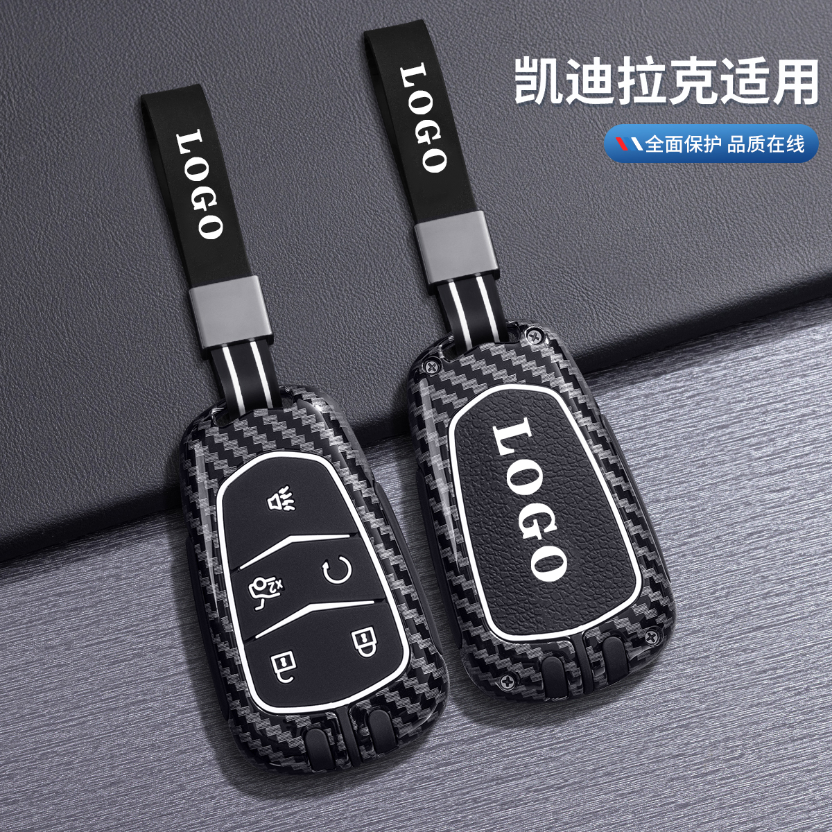 适用于凯迪拉克XT5钥匙套