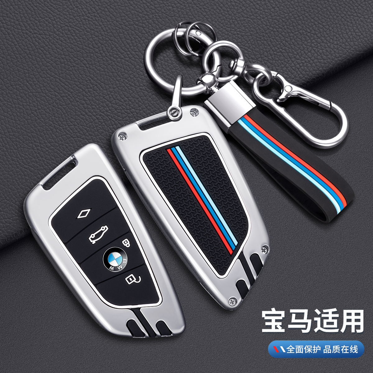适用于宝马x3钥匙套5系x5五系3系