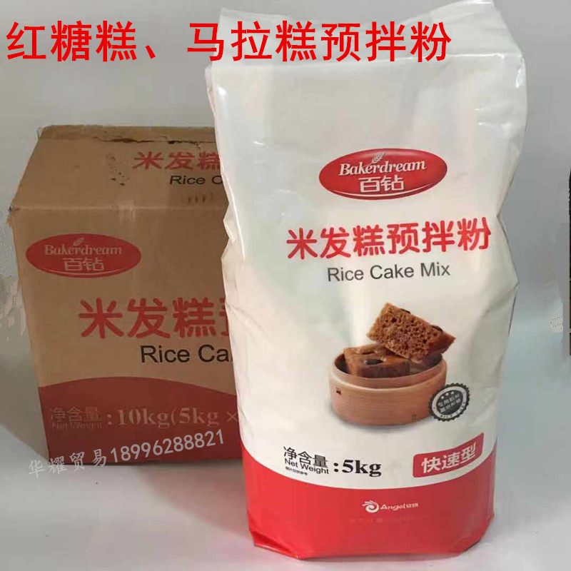 百钻米发糕预拌粉快速型5kg装米发糕红糖糕马拉糕预拌粉快速米发