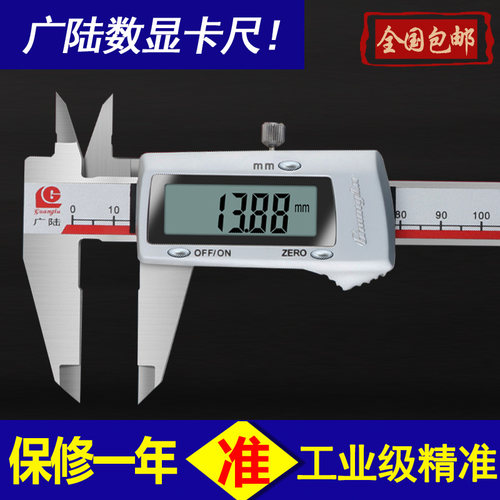 广陆数显卡尺不锈钢高精度