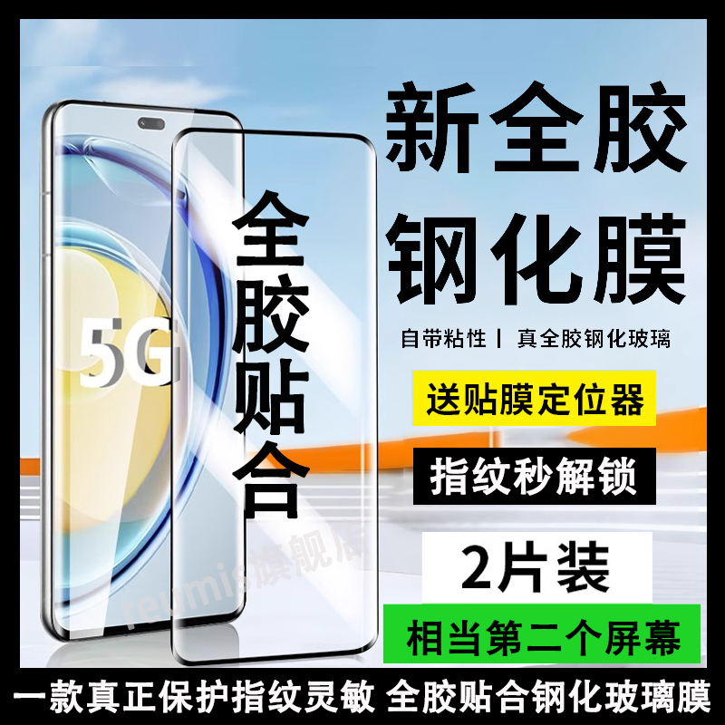 适用麦芒30钢化膜华为麦芒30手机膜TYH641M防窥膜305g曲面全胶膜mate60Pro防摔Pura70Pro抗指纹60RS手机贴膜