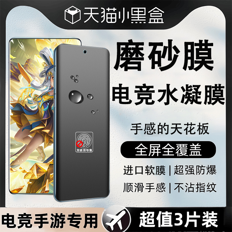 摩托罗拉X50 Ultra磨砂水凝膜moto手机X30PRO屏保pro蓝光软膜motoX40防窥S30 Pro摩托edge s30贴膜eage软x30