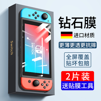 适用任天堂Switch钢化膜NS游戏机SwitchOLED抗蓝光Lite高清Pro全屏switchlite续航版oled保护膜Nintendo贴膜