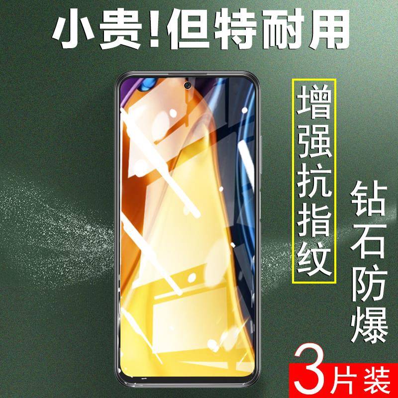 适用小米pocom3钢化膜pocom3pro全屏poco m3 pro贴膜m3pro保护pr0屏幕por防摔mi米m3手机膜pocp刚化p0c0玻璃