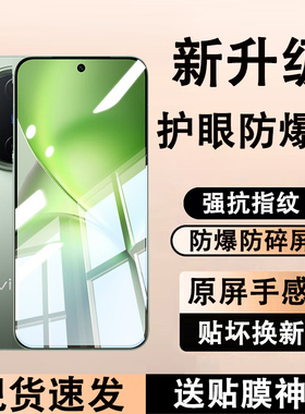 适用vivoX200S钢化膜X300新款promini手机膜s30s20s19s18es15l蓝光es12s10s10pro防窥s10es9s7全屏ultra新款