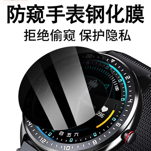 reumis适用华为GT3pro防窥钢化膜gt2高清钢化膜gt3手表膜46mm保护隐私e新款se屏幕pro保护膜42mm全屏41mm智能
