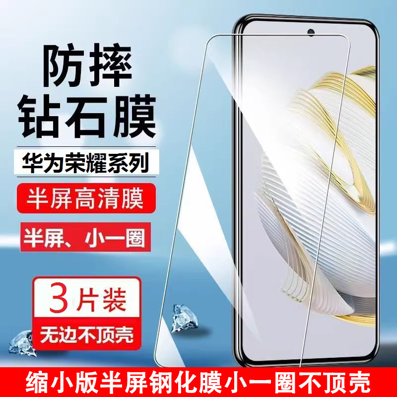 【半屏膜】适用vivox60钢化膜X70半屏半包x50非全屏x60t高清x70t防指纹x200s手机防摔防指纹半膜小一圈不顶壳,3C数码配件,手机贴膜,淘宝优惠券,粉丝福利购,淘宝优惠卷