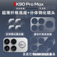 适用红米K90Promax镂空纤维底座镜头膜红米k90新款 简约全覆盖redmi保护贴k90promax防刮防爆全包钢化贴膜九十