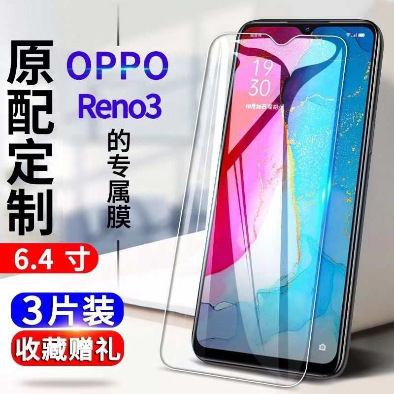 适用opporeno3钢化膜oppo全屏reno35g元气版opporen03opopreno5g0pp0opρopoopreno壳opooreno刚化oppo-封面