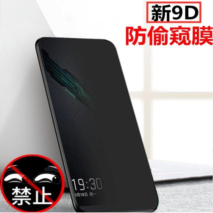 适用努比亚红魔6钢化膜防窥6pro防偷窥7s防窥膜7红魔6p第6代nx679j手机六代NX669J隐私pr0防盗屏65g屏膜7保护
