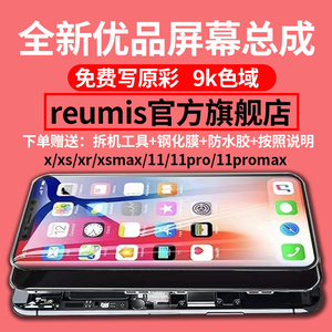 适用苹果11屏幕总成iPhonex新款手机屏维修xsmax内外xr触摸xs柔性OLED液晶屏xs原拆机11Pro特丽显示屏max国产