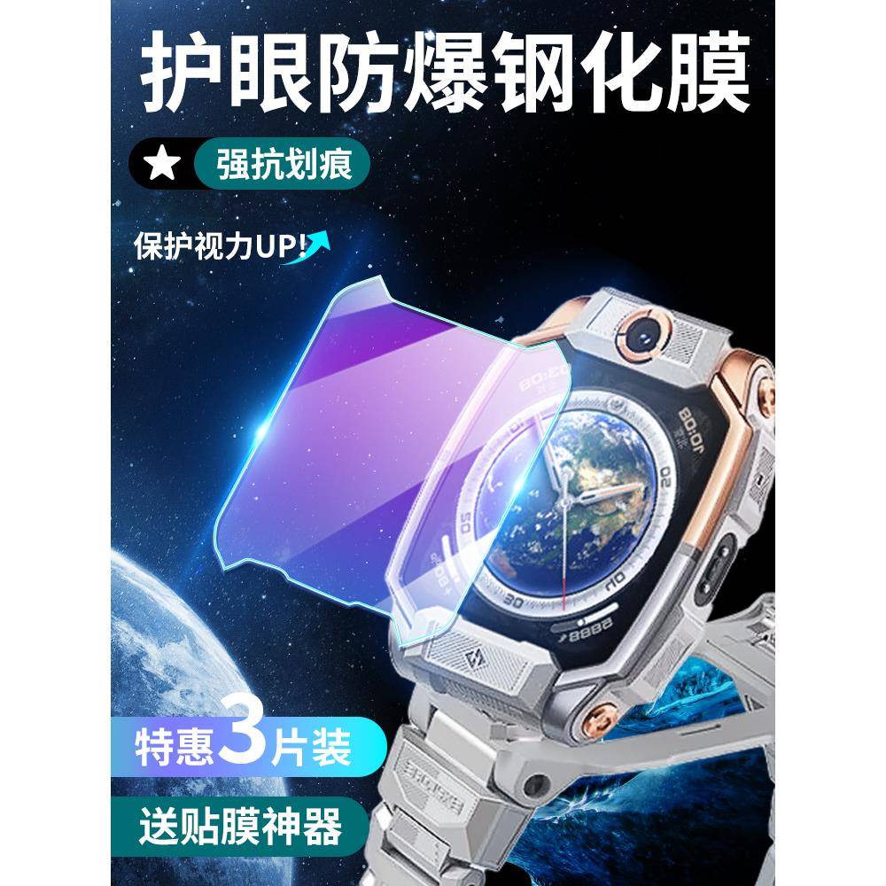 适用小天才Z10手表膜Z8钢化膜Z6A/Z5Q巅峰Q1A电话D2儿童Q1S/D3S/Q1R/Q1C/Y06/Q2A/Z7s/Z1Y保护Z2Y/Z2S贴膜Z1S
