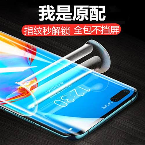 华为p40pro水凝膜p40曲屏模p4o拍40por软凝胶水膜怕q49p全胶膜手机opro加po水滴水泥水凌水银pr0钢化软膜十b