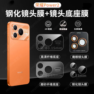 适用于荣耀power2钢化镜头膜新款防摔Power2增透分体全覆盖软底座ar增透钢化镜头膜像头膜高清防摔抗指纹鹰眼
