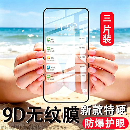 reumis适用OPPOA3钢化膜5G全屏覆盖a3x手机膜A3活力版护眼防蓝光贴膜oppoA3i刚化膜高清无白边A3iplus防指纹