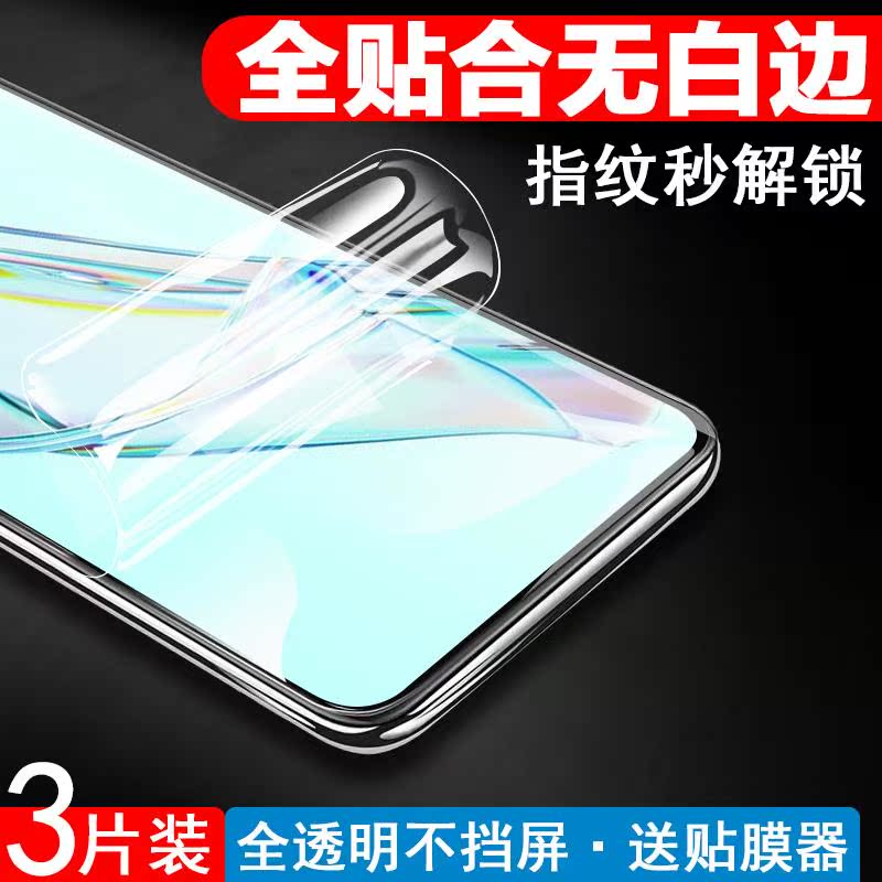 适用中兴axon30屏下版ax0n30s水凝膜a30手机软膜a2322莫zte天机保护a305g屏保axon305g贴膜a3o模5g凝水膜