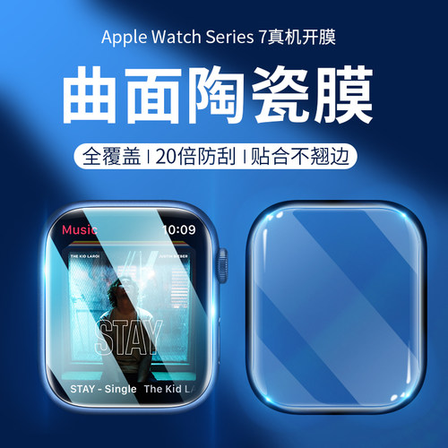reumis适用applewatch7/8膜iwatch6代全屏44mm软膜苹果手表3/4钢化膜es7水凝iwatch全包iwatch4屏幕5/4/1保护 - 封面