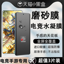 适用华硕rog9pro磨砂水凝膜ROG9电竞游戏rog8Pro手机膜全屏覆盖pro高清抗蓝光防窥保护膜ROG7/rog6超薄防摔