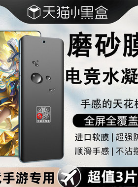 reumis适用华硕rog9pro磨砂水凝膜ROG9电竞游戏rog8Pro手机膜全屏覆盖pro高清抗蓝光防窥保护膜ROG7/rog6超薄