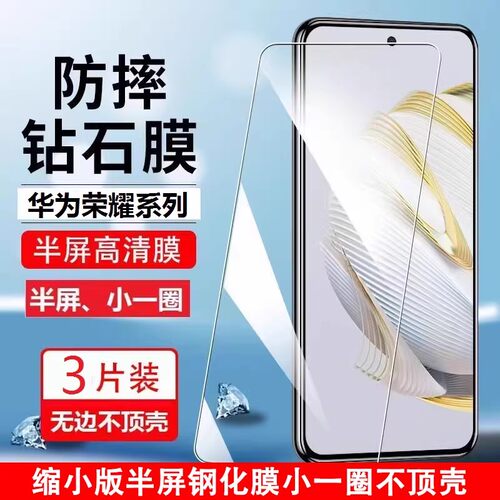 reumis【半屏膜】适用华为mate60半屏钢化膜mate50手机膜半包mate50非全屏高清大弧防t指纹手机半膜小一圈不