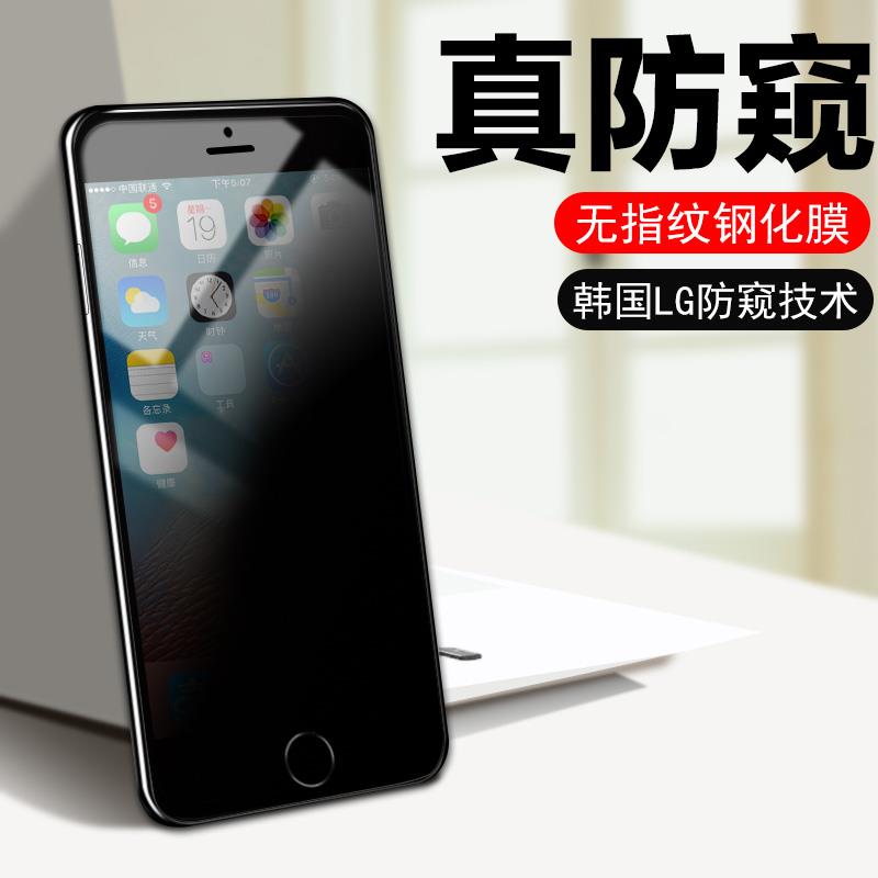 适用iphonese一代钢化膜iphone 5se防窥膜苹果5s防窥es1防偷窥防窥屏仿窥防盗手机代1代老款旧款屏幕保护贴膜