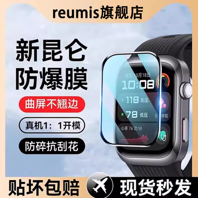 适用华为watchD2手表保护膜曲面全覆盖WATCH D2表盘膜黑边护眼抗蓝光钢化膜huawei智能手表血压版高清水凝膜