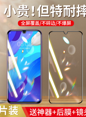 适用华为nova5pro钢化膜nove4防窥膜novo手机5i全屏nowa4e防窥5ipro抗蓝光nava5z防偷窥全包防摔navo钢化