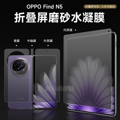 reumis适用Oppofindn5手机膜Oppofindn3磨砂水凝胶膜Findn 80% off堆叠屏高清回火软膜内外屏保护Findn3前后