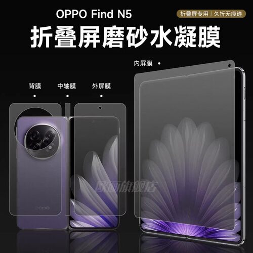 reumis适用Oppofindn5手机膜Oppofindn3磨砂水凝胶膜Findn 80% off堆叠屏高清回火软膜内外屏保护Findn3前后