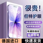 适用苹果17promax钢化膜16e蓝光iphone13手11 14全屏mini防16pro偷窥13Pro全15promax包xr贴膜plus防x摔xs