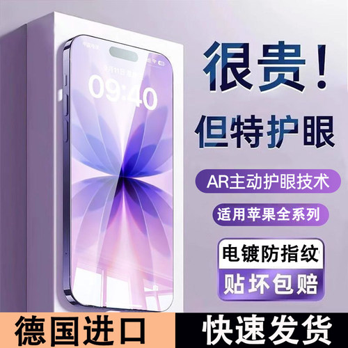 适用苹果17promax钢化膜16e蓝光iphone13手11/12/14全屏mini防16pro偷窥13Pro全15promax包xr贴膜plus防x摔xs