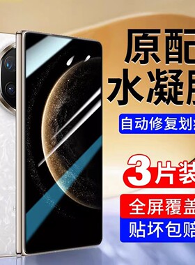reumis适用小米mixfold4手机保护膜fold3外屏膜折叠屏fold2钢化水凝膜fold保护软贴膜高清软膜前屏防窥全胶全
