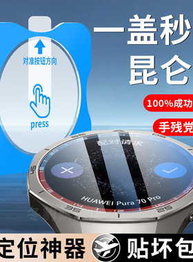适用华为GT5表保护膜watchgt5pro手表钢化膜watch5新款GT4/3/2保护pro膜watchGT4pro贴膜46/41/42mm屏幕Cyber