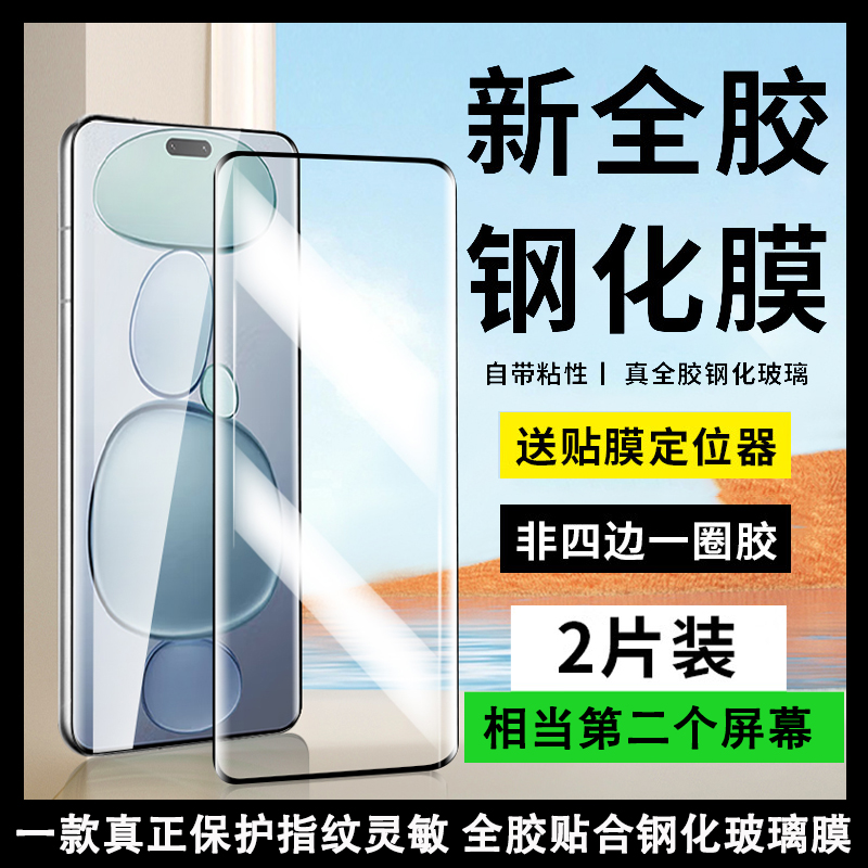 适用小米Civi5Pro全胶钢化膜Civi4Pro手机膜曲面全胶高清钢化玻璃抗指纹防摔手机贴膜