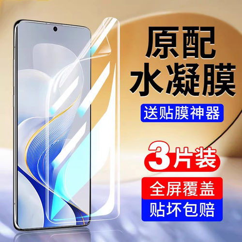 reumis适用vivos19手机保护膜s19pro钢化水凝膜vivo全屏覆 覆盖vivis19por全包软膜vovos19pr0贴膜保护vovis1