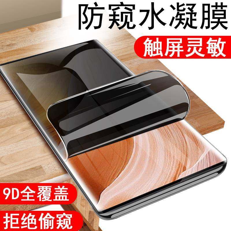 适用中兴axon40ultra防偷窥a40u航天版a41uitra手机 axon40 ultra防窥膜a4oultra钢化zte41水凝axon40u屏幕保