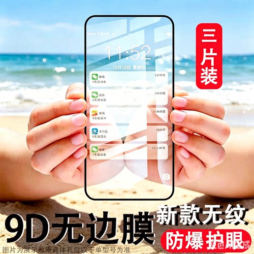 reumis适用opporeno15pro钢化膜reno15/14/13/8/7/6/5手机膜8pro十防窥k全屏覆盖rone5k新款全包pro保护贴膜p