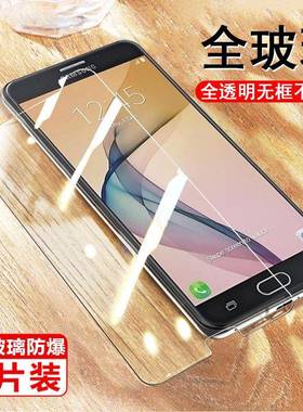 适用三星j7prime钢化膜galaxyj7prime玻璃贴j7p手机膜samsungj7蓝光galaxy2016版samsung贴膜sm-保护j7屏幕屏