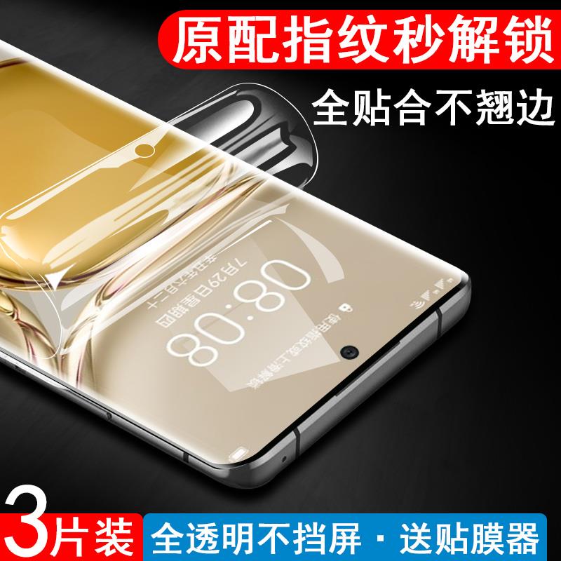 适用华为p50pro水凝膜曲面膜拍p50凝水膜p5opro手机pr0模p0r水疑水凌水滴水泥q50凝胶识别指纹ro全胶p59ppro