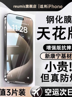 适用苹果17promax钢化膜16e蓝光iphone13手11/12/14全屏mini防16pro偷窥13Pro全15promax包xr贴膜plus防x摔xs