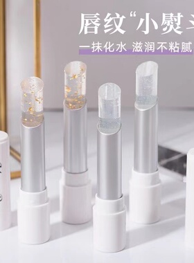 金箔温变唇膏口红打底滋润保湿