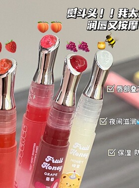 【联名小熨斗】唇蜜唇部精华有色