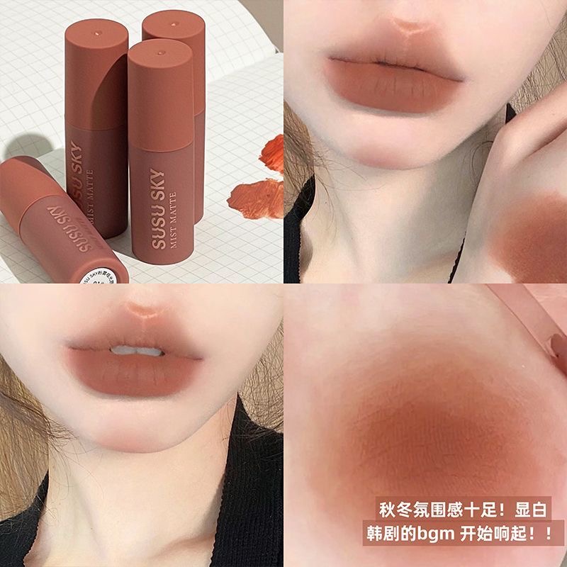 黄皮冲！奶酪唇泥粉雾唇釉女哑光雾面不掉色不沾杯口红平价学生款