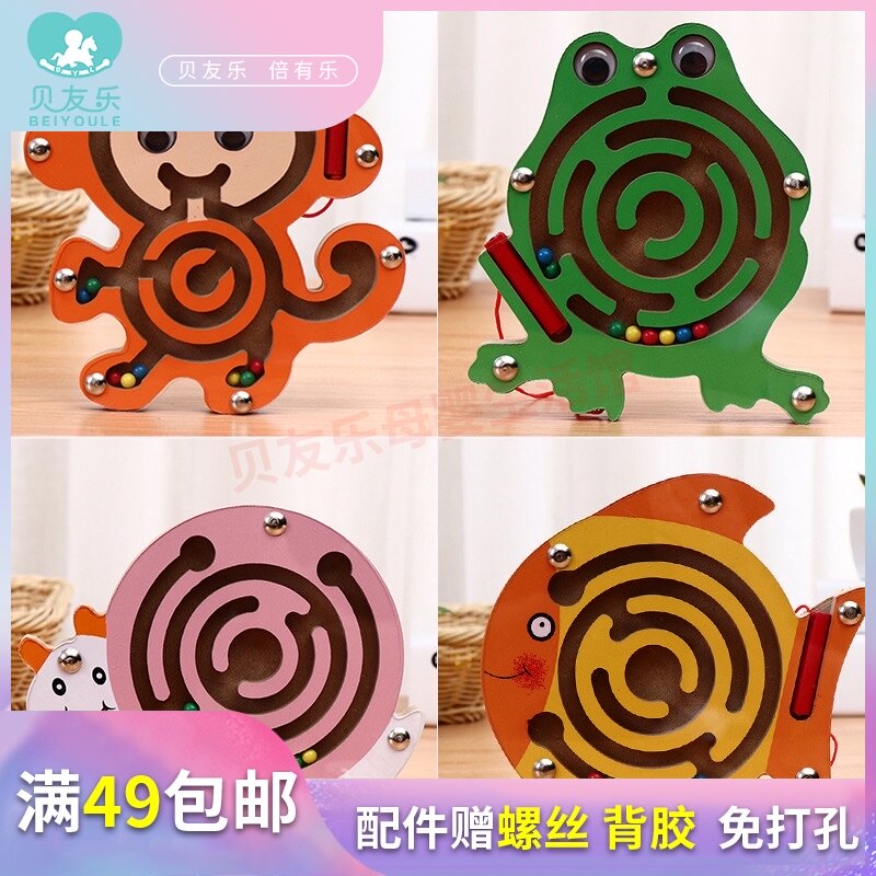 小号磁性运笔迷宫走珠游戏 木制儿童磁笔卡通益智玩具 2-7岁宝宝|ruв категории игрушка/коляска/головоломка/блоки/модель, Разблокировать/лабиринт/кубик Рубика/умная игрушка, лабиринт класса - от Buy2taobao.com для оказания профессиональной услуги покупки агента Taobao
