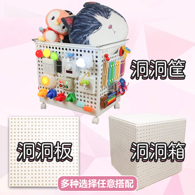 宝宝忙碌筐玩具忙碌板洞洞板diy配件底板0-3早教蒙特梭利箱子房子