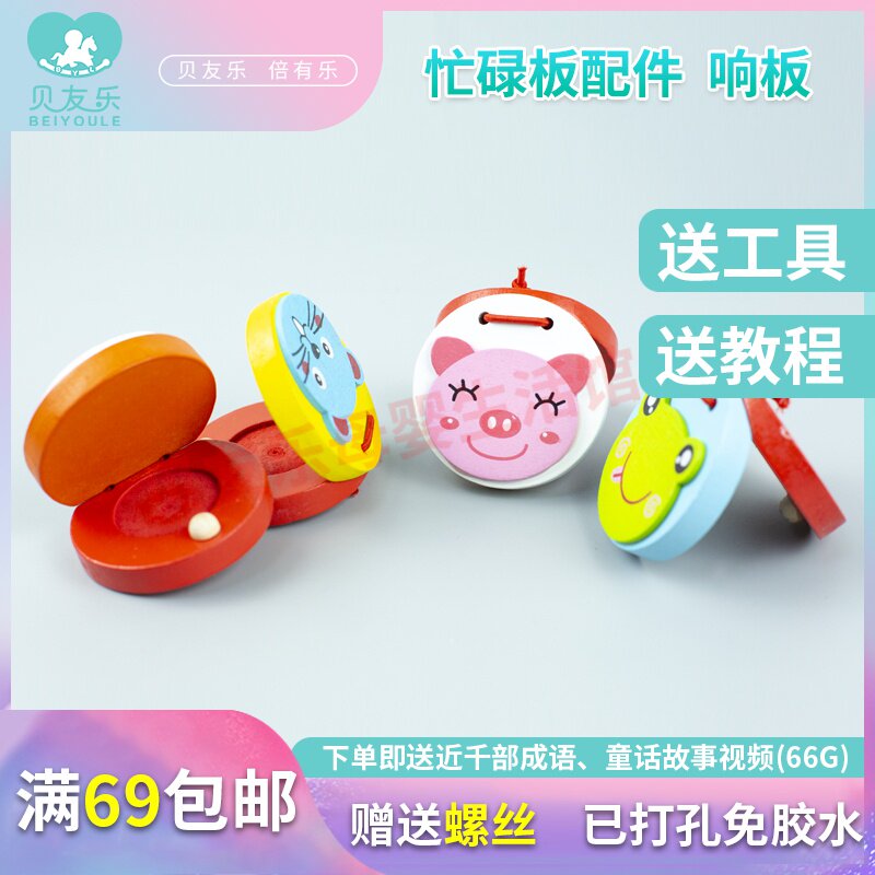 蒙特梭利忙碌板DIY配件响板木质玩具教具 1-3岁儿童早教声音训练在类目 玩具/童车/益智/积木/模型, 早教/智能玩具, 其它早教玩具类中 - 来自Buy2taobao.com提供专业的淘宝代购服务