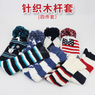 高尔夫球杆针织毛线杆头套 木杆保护套1/3/5号小鸡腿卡通笑脸帽套