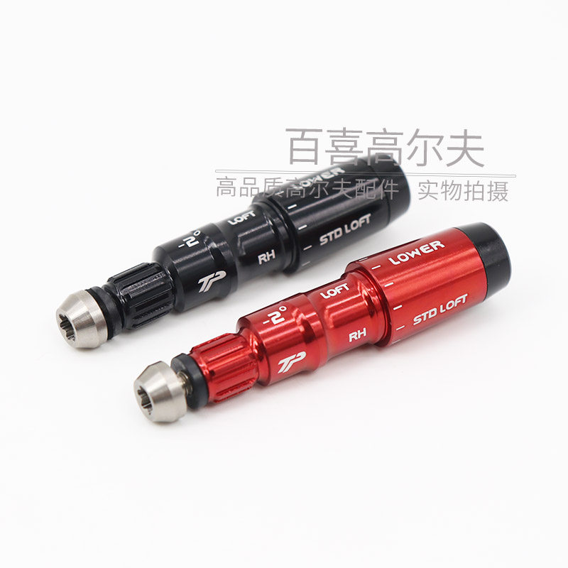 适用Taylormade 高尔夫球杆一号木 职业版M1M2套管接口调度连接器