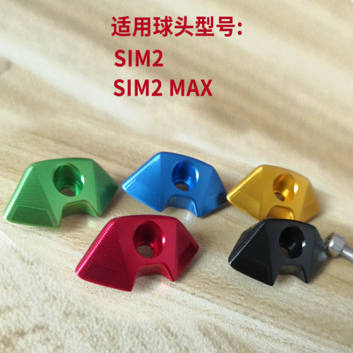 高尔夫球杆sim2max木杆配重块