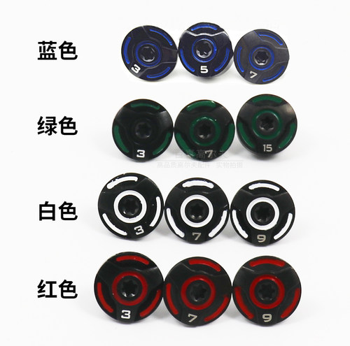 RAZR高尔夫球杆配重螺丝